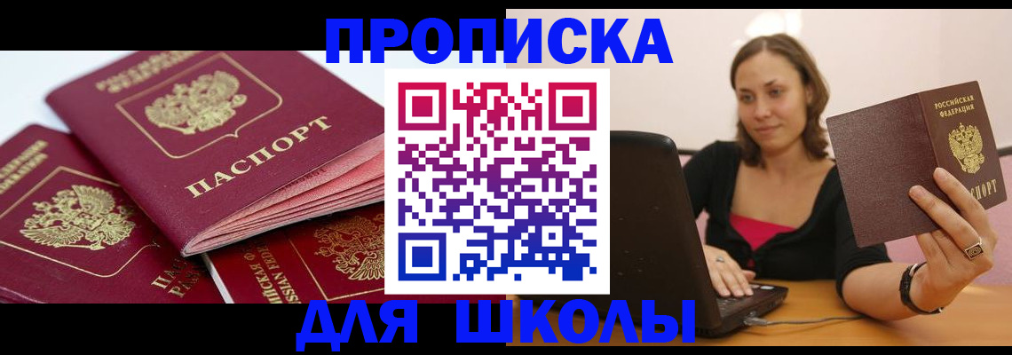 прописка законно в Нижней Туре