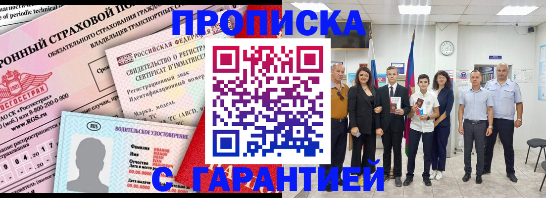 прописка в квартире в Нижней Туре